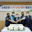 농협유통노동조합 이미지