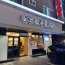 맘스터치(안양평촌학원가점) | 안양평촌학원가맛집 백호원족발보쌈 보족세트 솔직후기 (+막국수 순두부찌개)