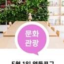 문래동 꽃밭정원 이미지