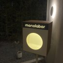모노라보르