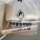 [화정] 가래떡떡볶이가 맛있는 우리할매떡볶이 화정점 포장 후기