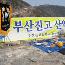 부산진고등학교 이미지