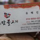 초담 불고기 이미지