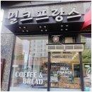 좋은재료로 굽는 맛있는 빵이 있는 임당역빵집 밀크프랑스
