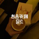 핑크플로이드 | [서울] 홍대 청음카페 “틸트” 청음후기 - Pink Floyd (핑크플로이드) 앨범 [The Dark Side Of The Moon]