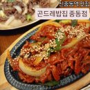 제육집막내아들양평 | 신중동역맛집 ) 곤드레밥집 중동점 한정식 솔직후기(메뉴,가격,주차)