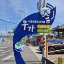 우가어촌체험휴양마을 이미지