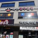 광양시 당구클럽 이미지