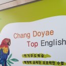 장도예탑영어