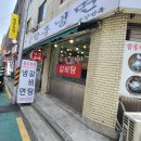 용강면옥 이미지