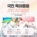 (주)쁘띠엘린 이미지