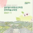 미래교육평생교육원 이미지