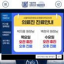 국대정형외과의원 이미지