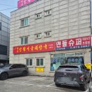 고양 행주산성 해장국 내장탕 맛집 양평서울해장국