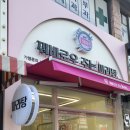 꿔바로우주는마라탕작전점