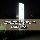 면목견인차량보관소 이미지