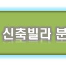 전원마을 빌라 앞 네이버블로그