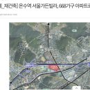 우신빌라 | [재개발,재건축]온수역 정비사업, 우신빌라, 쌍용 플래티넘, e편한세상 대흥빌라, 성원빌라, 동진빌라 등