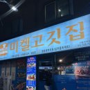 미켈고깃집 - 구로구 디지털로34길 55 | 인천맛집 부평 소갈비살 가성비 끝판왕 미켈고깃집 후기 (4인 폭식 코스)