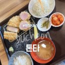 원미고등학교 | 부천 춘의동 맛집 돈까스 맛집 톤타 로스히레 모듬카츠 중화비빔면 후기