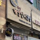 보정동 김밥집 &lt;달인즉석계란말이김밥 죽전점&gt;