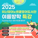 위너영어학원 - 용인시 수지구 신봉2로 3 | 위너영어학원