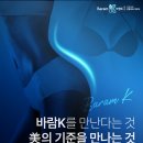 바람K의원 이미지