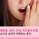 연수웰치과 이미지