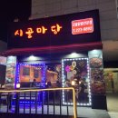파리바케트( 수원대 ) 이미지