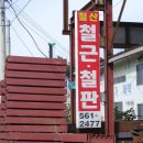 (주)해강스틸