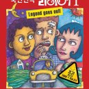 연극 라이어1탄 이미지