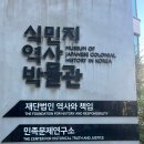 (온라인) 민주주의와 시민 | 식민지역사박물관 특별기획전시 ‘민주주의와 깃발’ 관람 해설 후기