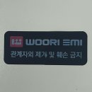 제거금지안내 보안스티커로 제작을 한다면?