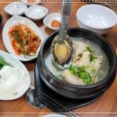 동래고려삼계탕