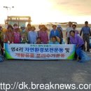 영4리 해수욕장 브레이크뉴스