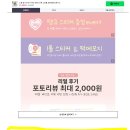 스토어팜 * 포토 후기 이벤트 등록방법 (feat. 리뷰 많관부 부탁드려요:)