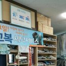 크린토피아순천용당점
