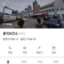 오송생명과학단지 보건지소 이미지