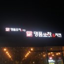 포에버포차 이미지