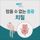 치항병원 이미지