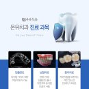 온유치과의원 네이버블로그