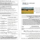26.5.17 - 예수의길을 걷는 새하늘교회 주보 / 부활절 일곱째(518민주화운동기념)/ 예수님을 보면서 광주를 다시 생각합니다.주일 이미지