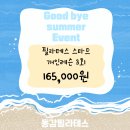 동감필라테스