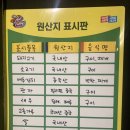 제일냉삼 - 연수구 샘말로44번길 3 | 제일냉삼