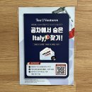 공차 티벤처 마지막 여행지 이탈리아 티라미수 이벤트 피사의 사탑 찾고 여행상품권 얻으러 가보자고 ➰