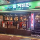 79대포 주안점 이미지