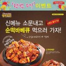 핫썬치킨 - 중랑구 동일로114길 51 | 핫썬치킨