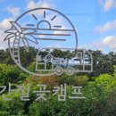 간절곶 캠프펜션 3 이미지