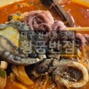 황궁반점 - 군산시 항쟁로 180 | 황궁반점