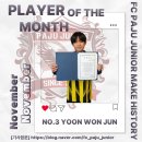 에프씨 파주 주니어 이미지